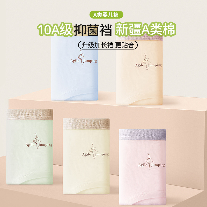 Una categoría de ropa interior de color de contraste de algodón puro entrepierna larga sin costuras, transpirable y cómoda entrepierna deportiva de algodón puro 10A entrepierna antibacteriana ropa interior de mujer