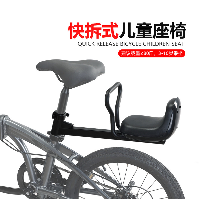 Bicycle rear child seat folding bicycle child safety seat electric bicycle quick release baby seat