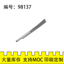 98137 MOC兼容乐高跨境批发零配件小颗粒积木螺旋桨叶片