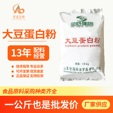 大豆蛋白粉含量50蛋白豆粕提取食品原料1KG食品级现货