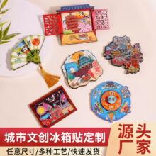 中国城市冰箱贴定制木质冰箱贴文创磁贴定做旅游景点纪念品磁吸贴