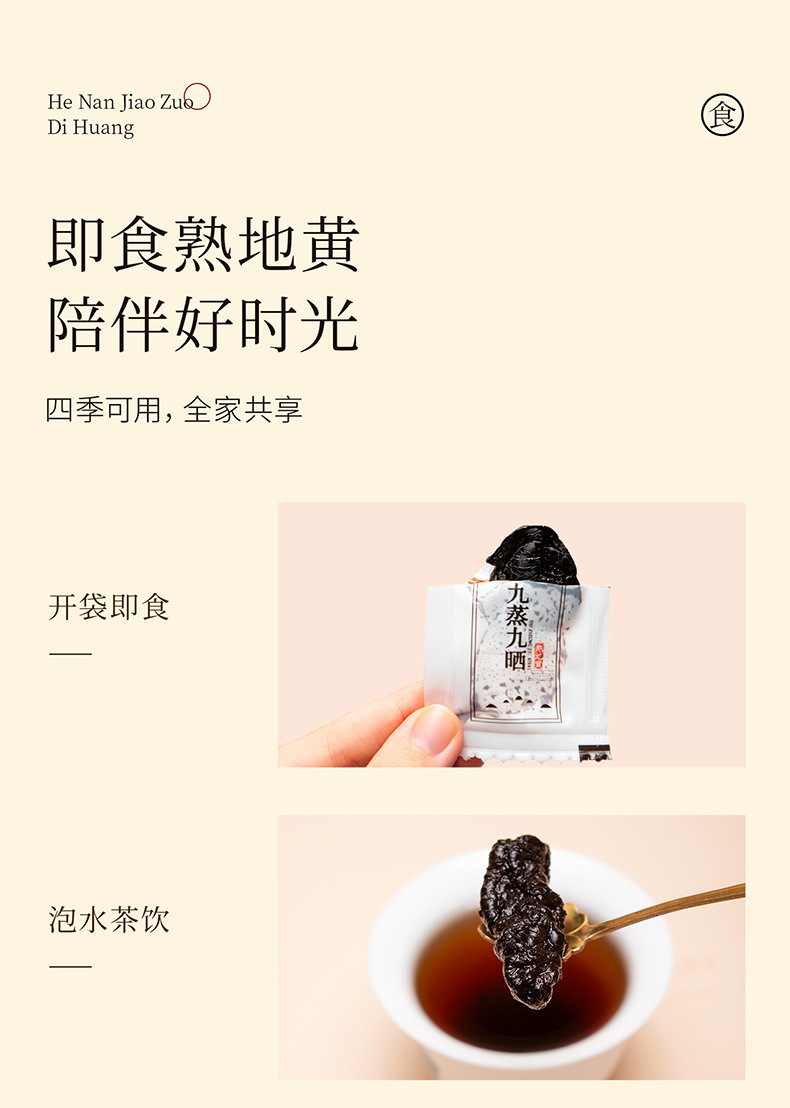 Nine Steam Nine Sun Dried Prepared Rehmannia Root Slices 250g Box Shu Di Huang for Herbal Decoction in use