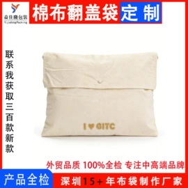 绒布袋;帆布袋;首饰包装