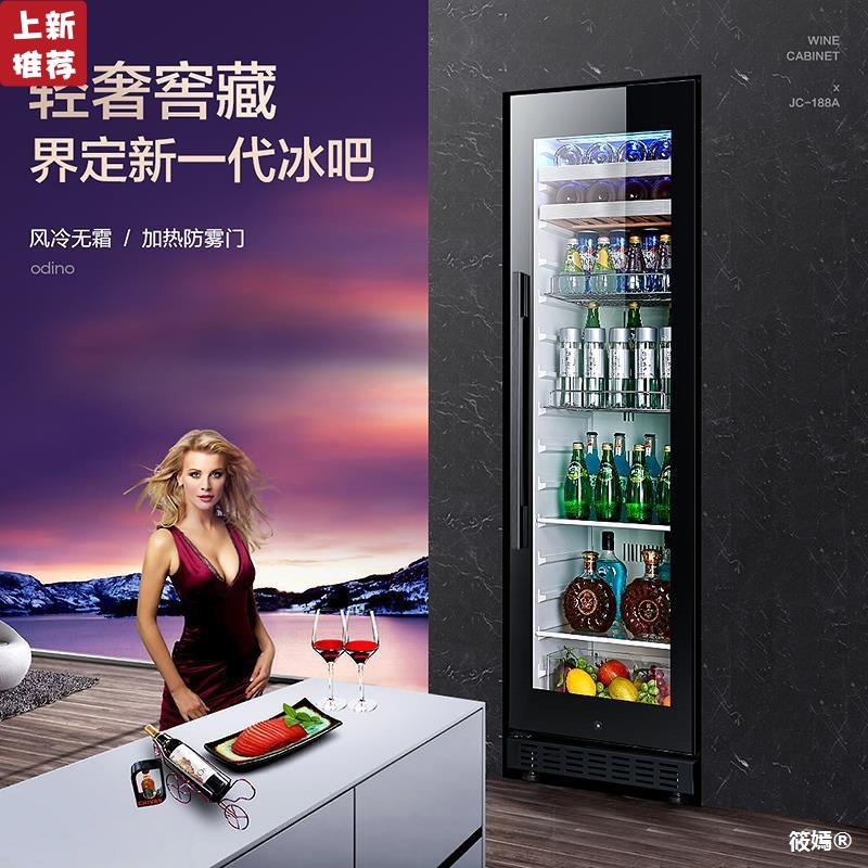 odino/ Ode Ice Bar constant temperature Wine cabinet household a living room Air Wine Cooler Tea Embedded system Refrigerator Freezer
