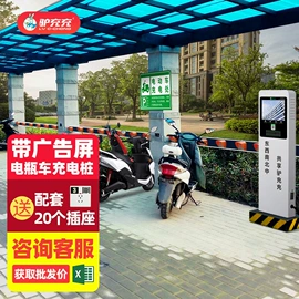 汽车充电桩;家用充电桩;自行车充电桩