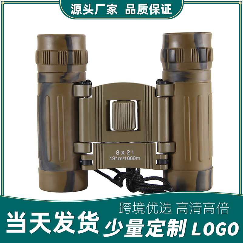 厂家直销老白干8x21直筒双筒望远镜高清高倍微光户外便携式望远镜
