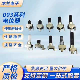 定制链接源头厂家旋转直滑推子电位器调音台电位器直流电机调速器