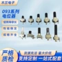 直流直滑链接旋转电位器