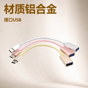 ����otg�D�Ӿ�������type-c�Dusb�D���^�֙Cƽ����X�m�ý�u�P