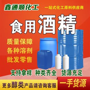 �F؛ʳ�ü��ƾ�ʳƷ���ӄ�܇�g������ϴϴ������ԭ��ʳ�þƾ�