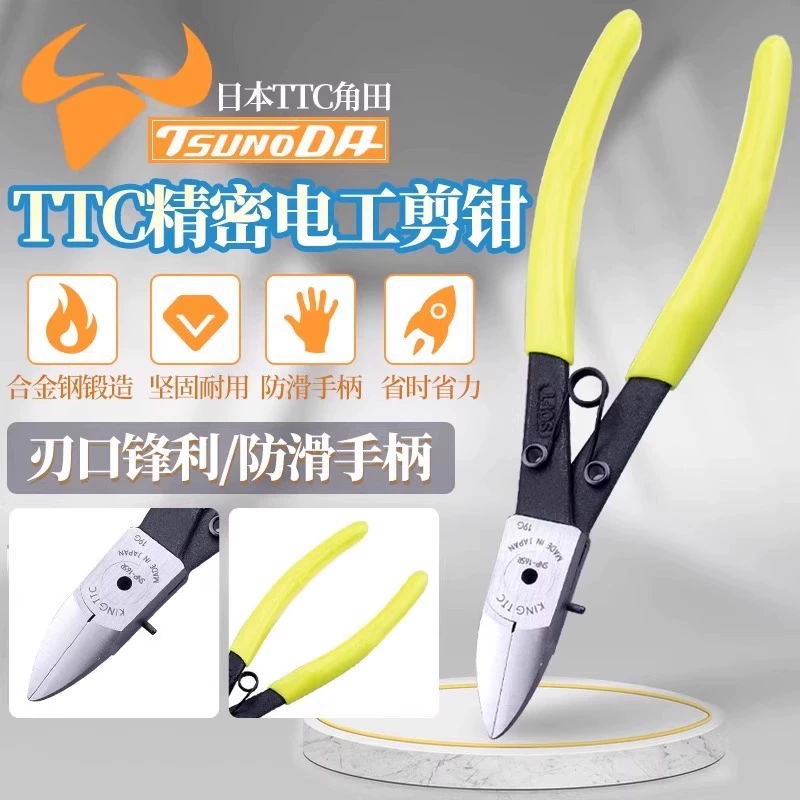 Япония импортировала оригинальные плоскогубцы для водяных насадок TTC PN-150, цифровые диагональные плоскогубцы MNK-125, пластиковые кусачки PN-125
