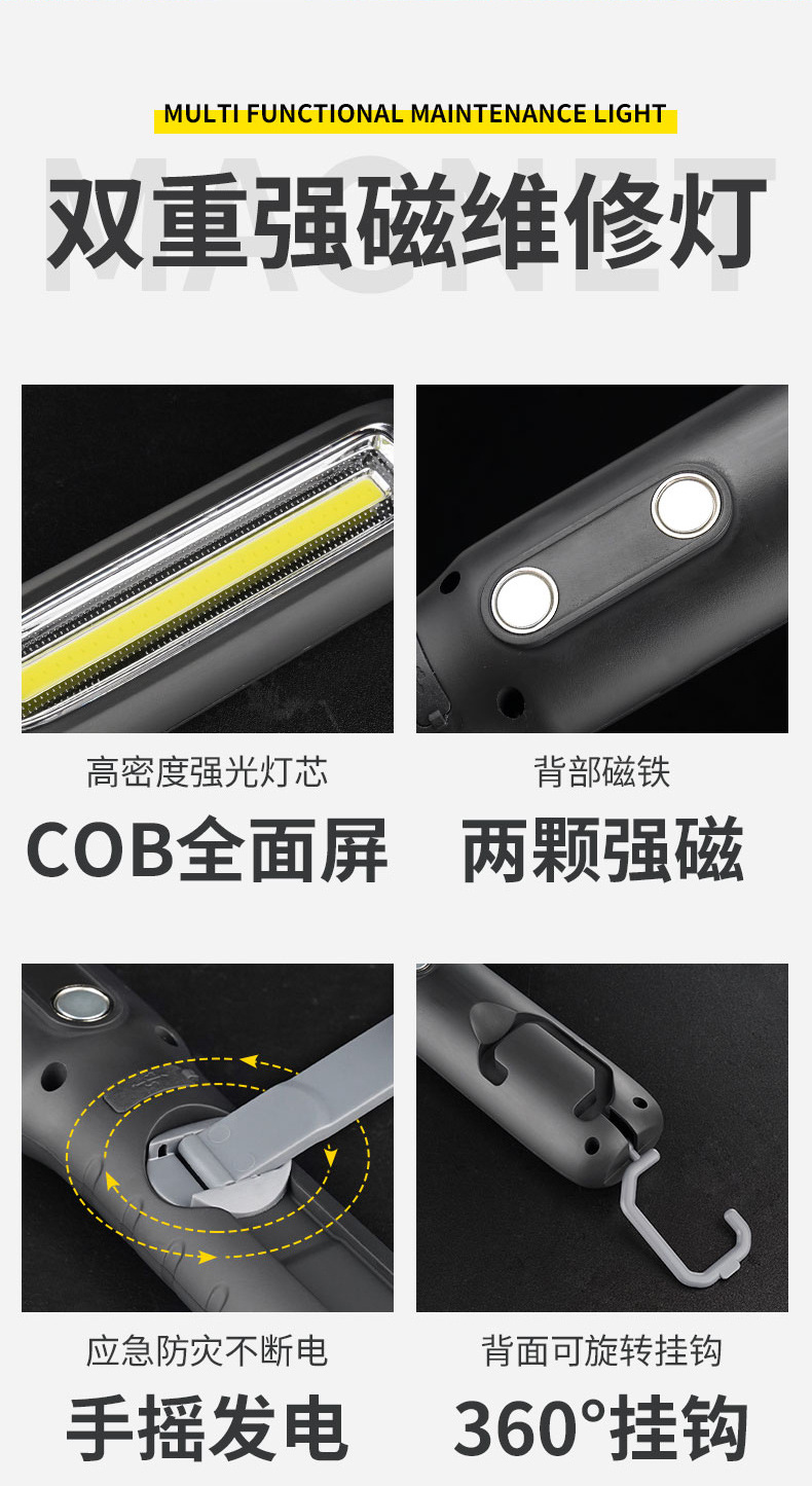 Cross-Border Cob Car Emergency Maintenance Light, Hand-Cranked Power-Generating Flashlight, Rechargeable Magnetic Work Light