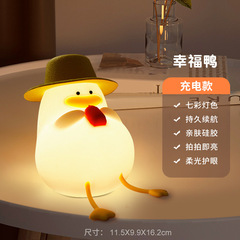 幸せなシリコンランプ人工知能音声音声制御三段調光灯usb充電七彩定時小夜灯