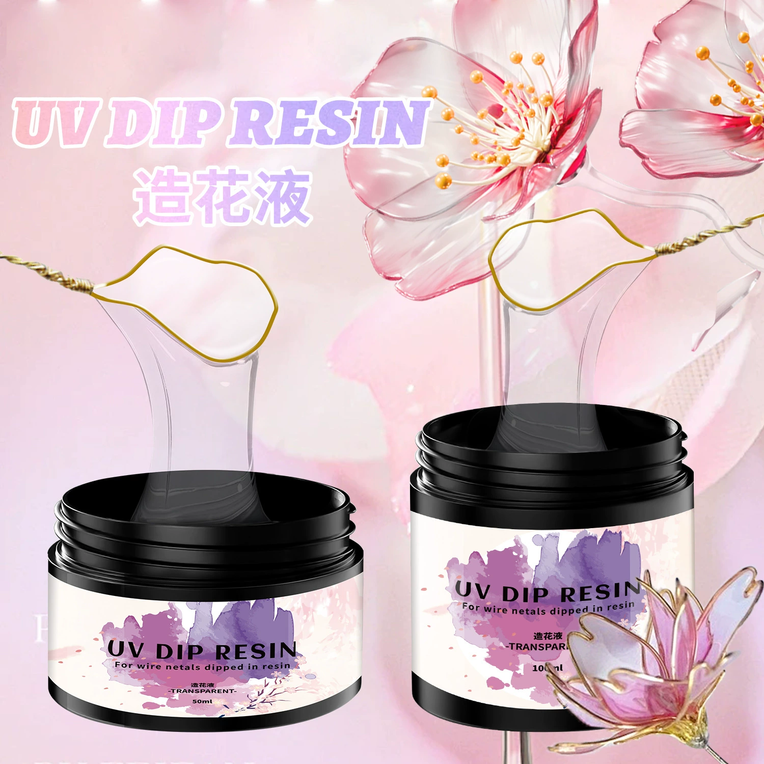 УФ-смола для изготовления цветов, прямые поставки с завода, низкий запах, быстрое отверждение, для рукоделия, для работы с шелковыми материалами