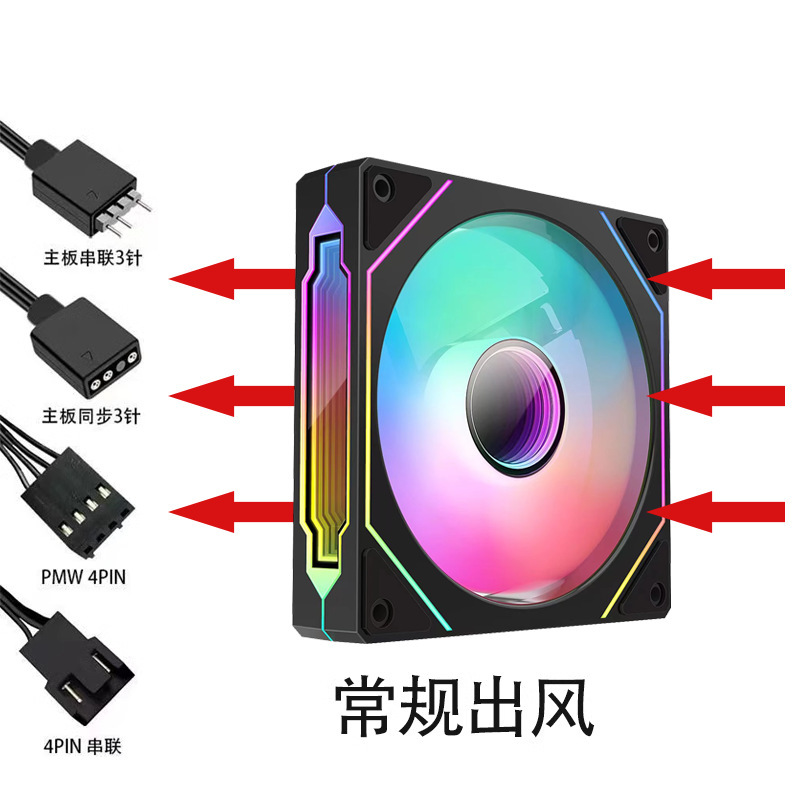 棱镜Pro二四 神光同步ARGB温控PWM电脑静音散热机箱风扇|undefined