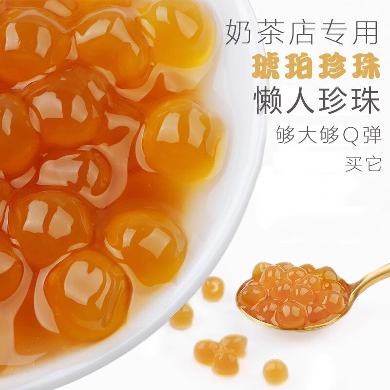 Quick-Cook Amber Pearls 500g Black Pearls Boba Pearl Milk Tea Set Black Sugar Pearl Balls Instant No-Cook