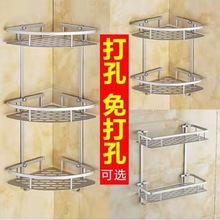 卫生间置物架太空铝浴室置直角三角架转角架厨房收纳架肥皂盒