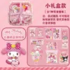 [美乐蒂糖果小礼盒【含6+1种零食】]