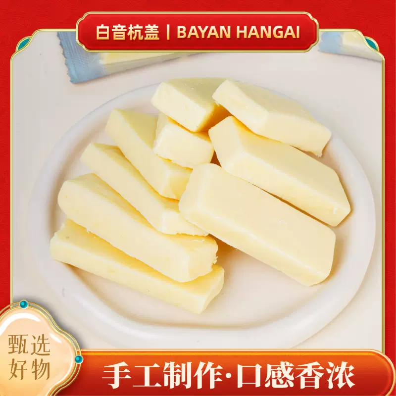奶油奶酪内蒙古特产天然奶香无添加奶豆腐绵密细腻独立包装奶酪块