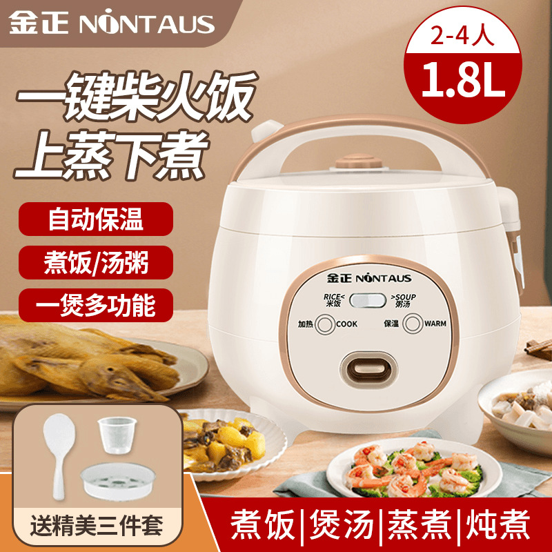 Jinzheng Rice Cooker Small 2-4 People Multi-Function Rice Cooker Dormitory Steaming Rice Cooker Household 1.8 Liter Rice Cooker