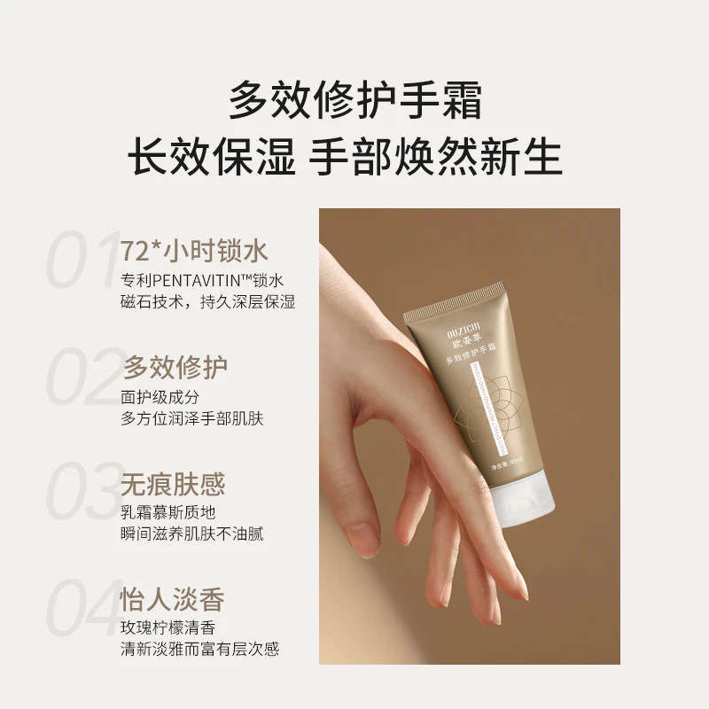 La crema de manos multi-efectos de OZZIP es hidratante, hidratante y duradero, de alto valor facial, no pegajosa, crema de manos nutritiva S.