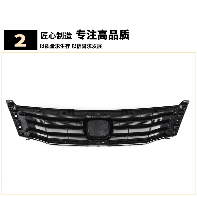 Aplicable a Honda 08 - 10 años ocho generaciones Accord CP1 conjunto de red central delantera de entrada de aire de la cara delantera versión original del coche