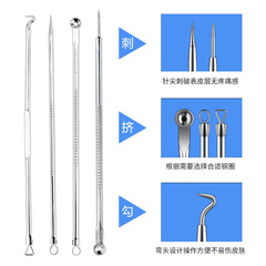 亞馬遜粉刺針4件套 粉刺夾暗瘡針痘痘針細胞夾清潔黑頭針美妝工具