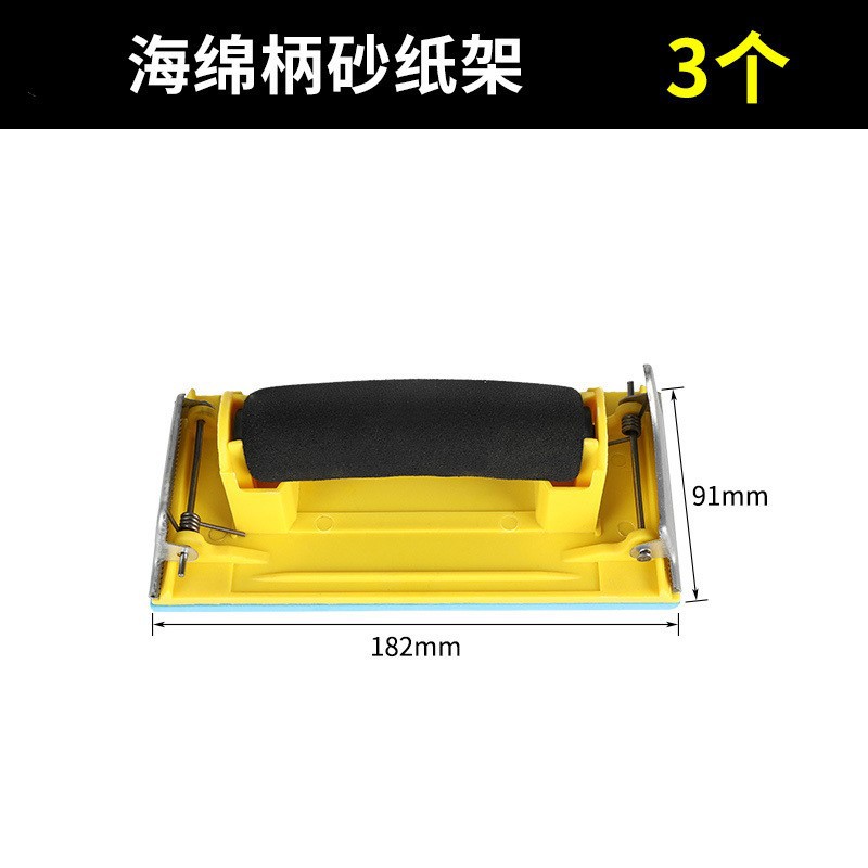 사포걸이-스펀지샌드걸이 [3개입]