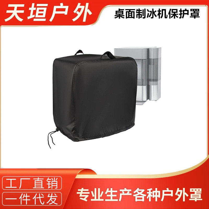Household Desktop 420D Ice Maker Cover Kitchen Bar Counter Waterproof Dustproof Desktop Ice Crusher Ice Cube Machine Protective Cover
