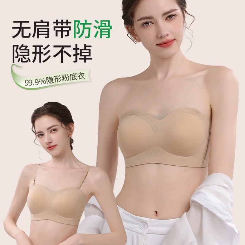 Non-Slip Seamless Bra