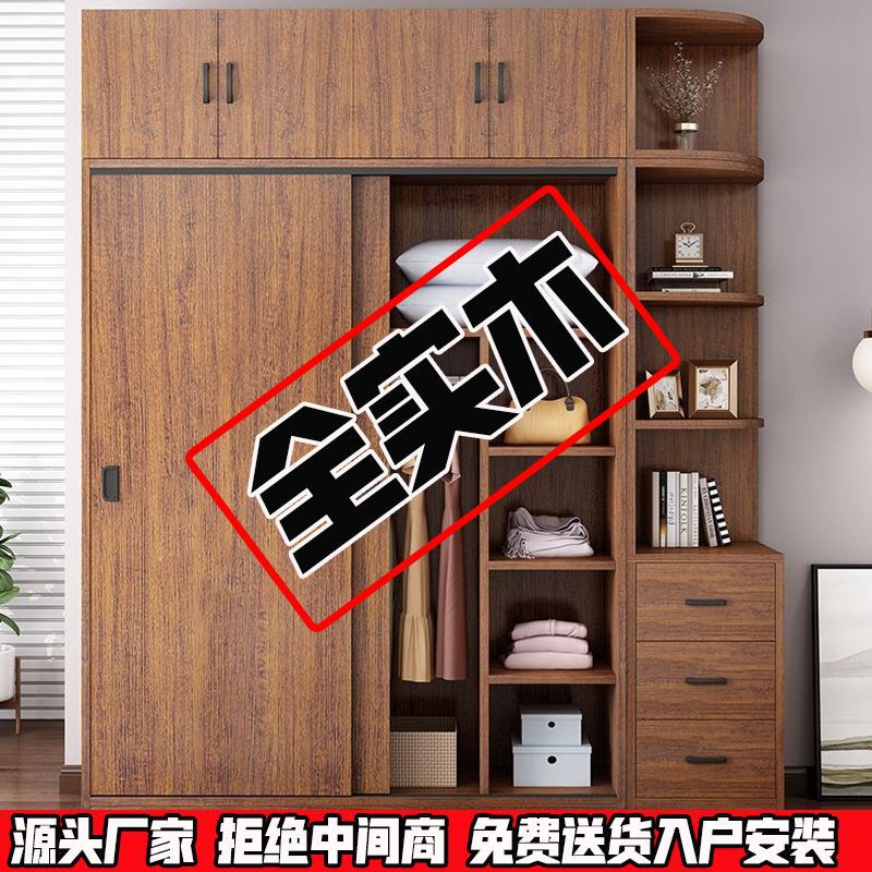 Solid wood sliding door wardrobe household bedroom modern minimalist children's wardrobe economical rental room locker