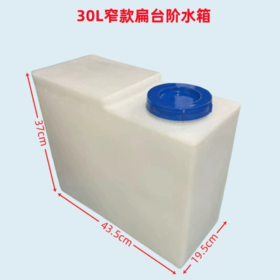 Water tank, truck flat water tank ultra-narrow bucket - 30-narrow-flat-with-steps