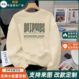 秋冬新款男款卫衣加绒加厚百搭上衣休闲宽松男士打底套头圆领长袖