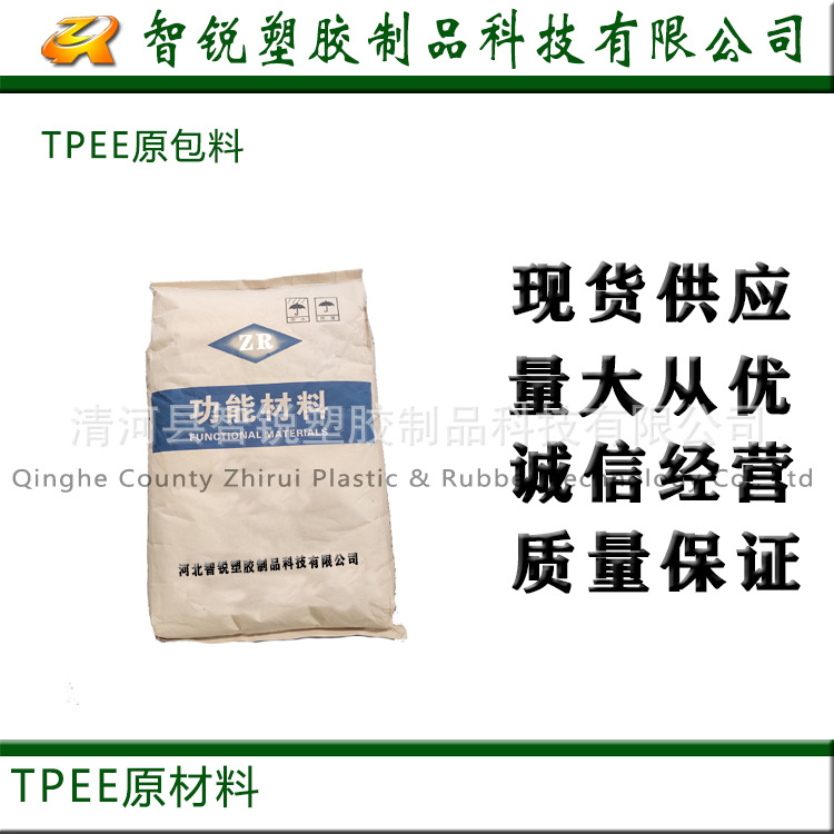 TPEE原包料，硬度55D 汽车部件管材级 食品级塑料原材料，厂家直
