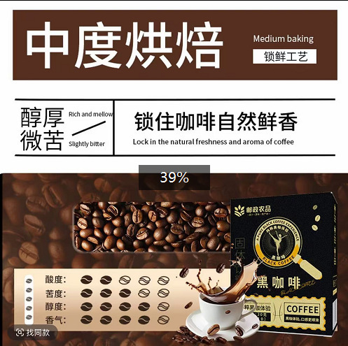 邮政农品纯粹黑咖啡0蔗糖0脂云南阿拉比卡纯粹黑咖啡|undefined