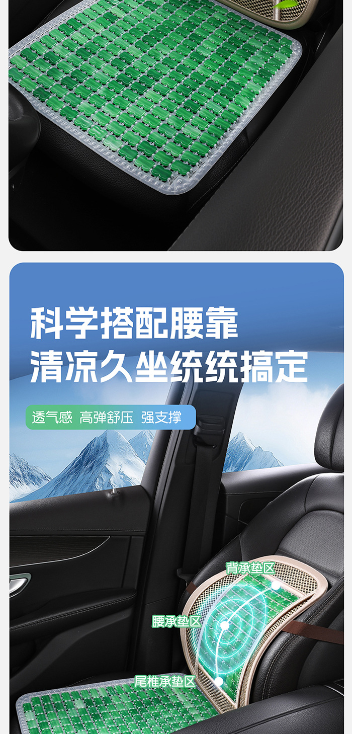 Resin Breathable Mahjong Imitation Jade Tpe Gel Car Seat Cushion Summer Cooling Pad Office Chair Cushion for Long Sitting