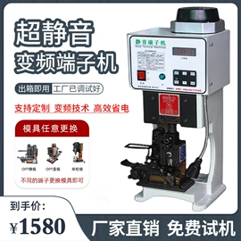 端子机;剥线机;其他电子制造