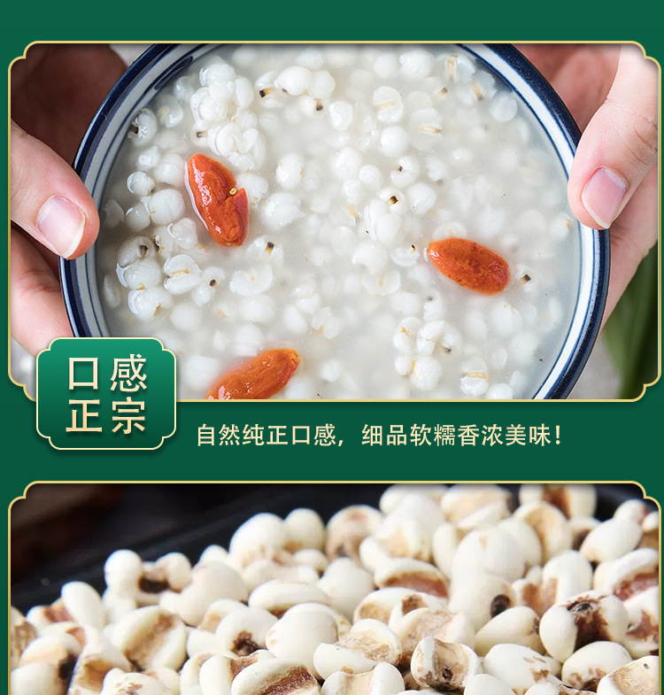 Coix Seed Yi Yi Ren 500g Dried Job's Tears Whole Grain Guizhou New Crop for Cooking and Herbal Soup in use
