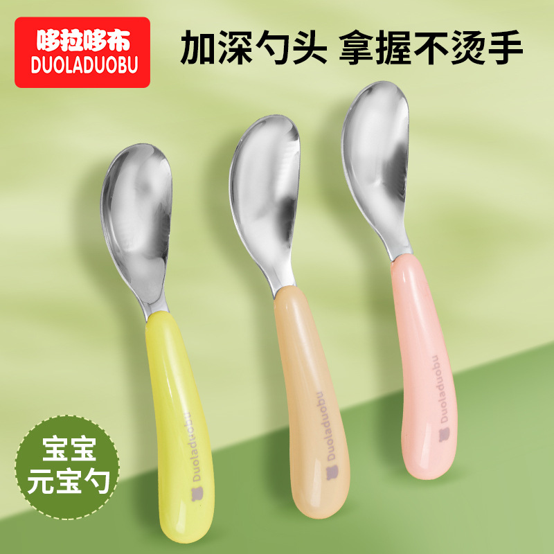 Dora Dobo Kidsren's Deepened and Thickeneded Rice Spoon Soup Spoon Baby Spoon Ingot Spoon Stainless Steel Food Supplement Spoon 6537