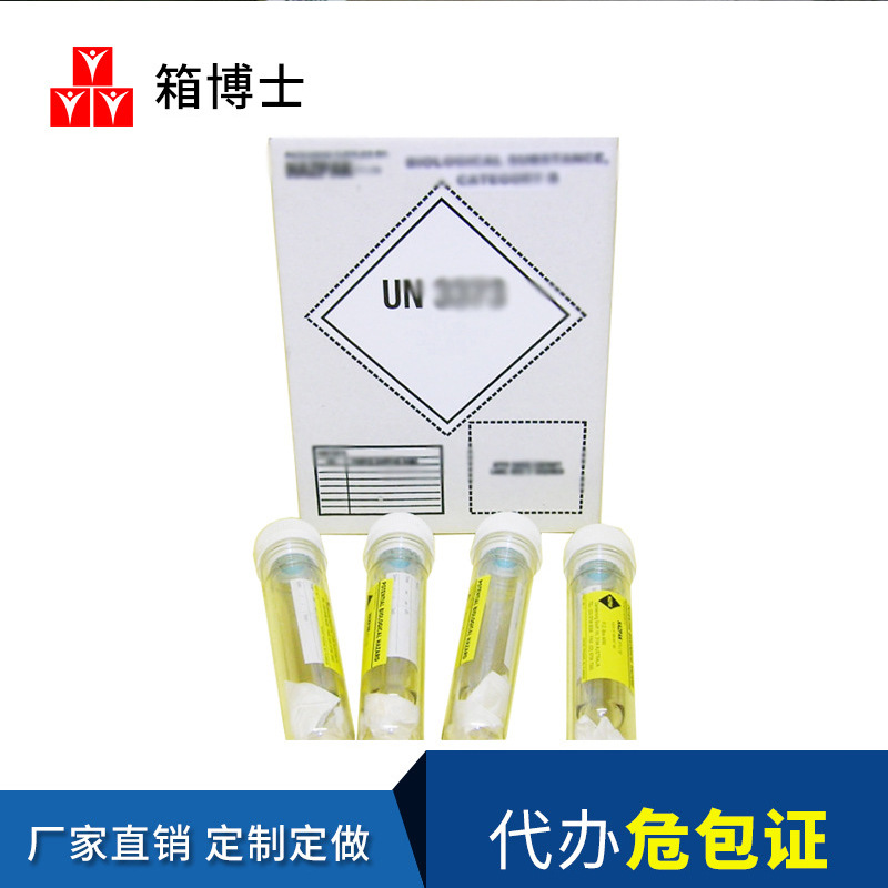 厂家直供江苏无锡危险品纸箱 厂家直供化学化工危险品包装纸箱