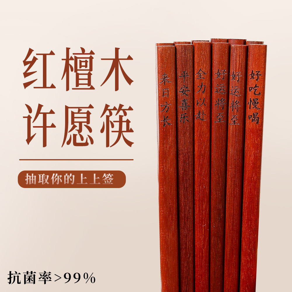 National Marea Palillos de sándalo rojo Palillos de madera maciza para el hogar Antideslizante Festival de primavera Año nuevo Regalos de año nuevo Palillos de deseos Caja de regalo al por mayor