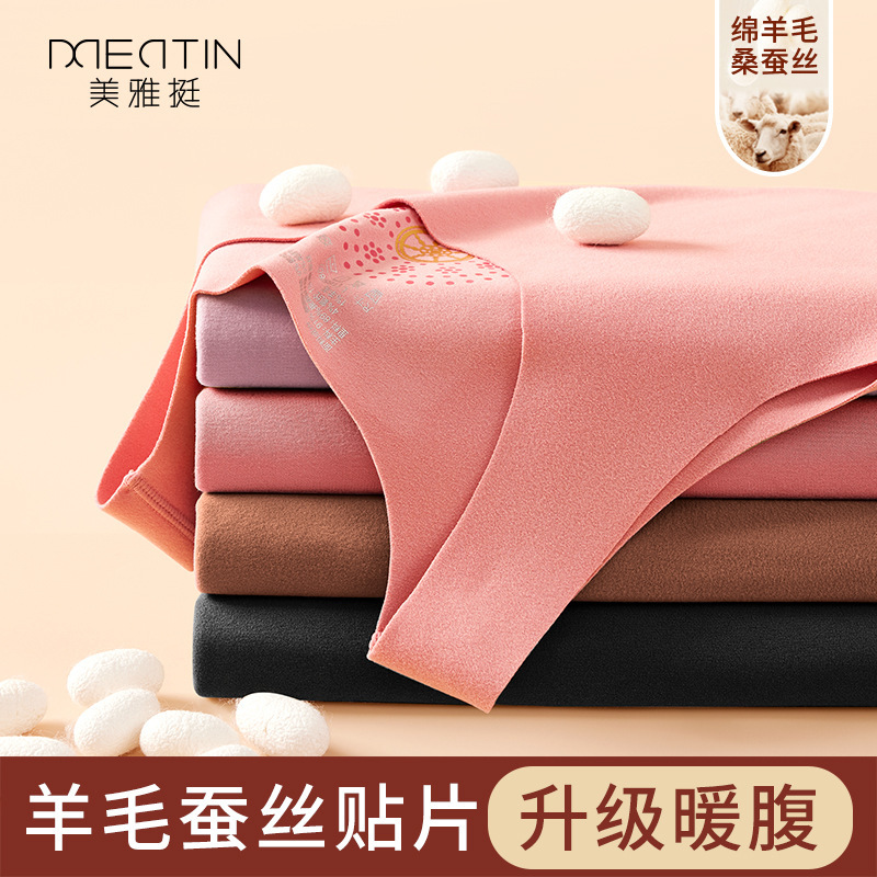 Far-infrared Wool Silk Warm Vest Women's Warming Color-changing Double-layer Belly Warm Patch Sleeveless Warm Top Winter