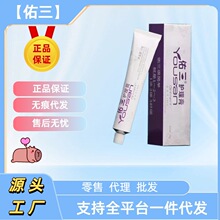 【主图正品】佑三护理膏正品软膏舒缓增强免疫力自愈力按摩膏w
