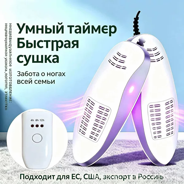 New shoe dryer, sterilizing and deodorizing device, dual-use for wet and dry shoes, fully automatic home shoe dryer
