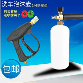 高压洗车水枪;洗车水枪;高压水枪