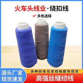 批发高强性热熔线绕扣线机用热熔线纽扣帽子抗拉伸不断裂绕扣线