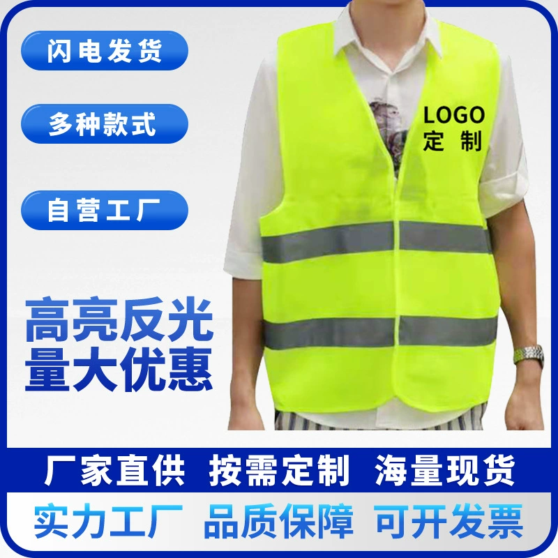 Светоотражающий жилет для защиты от светоотражающих одежды