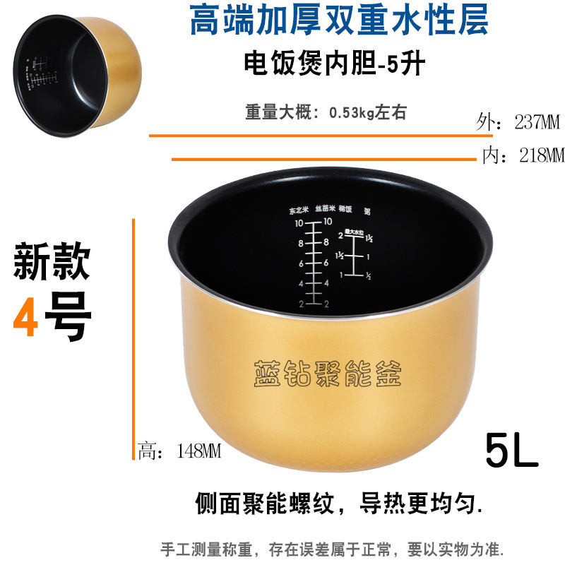 ユニバーサルスマート炊飯器ライナーアクセサリー 1.6L2L3L4L5L6L ラウンドストーブ IH 細鉄鼎フライパンノンスティック|undefined