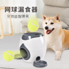 ペットの犬のテニスの自ハイおもちゃは自動的に食べ物を漏らします。