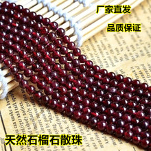 天然酒红石榴石散珠3mmdiy手工饰品配饰批发A级天然石榴石珠子